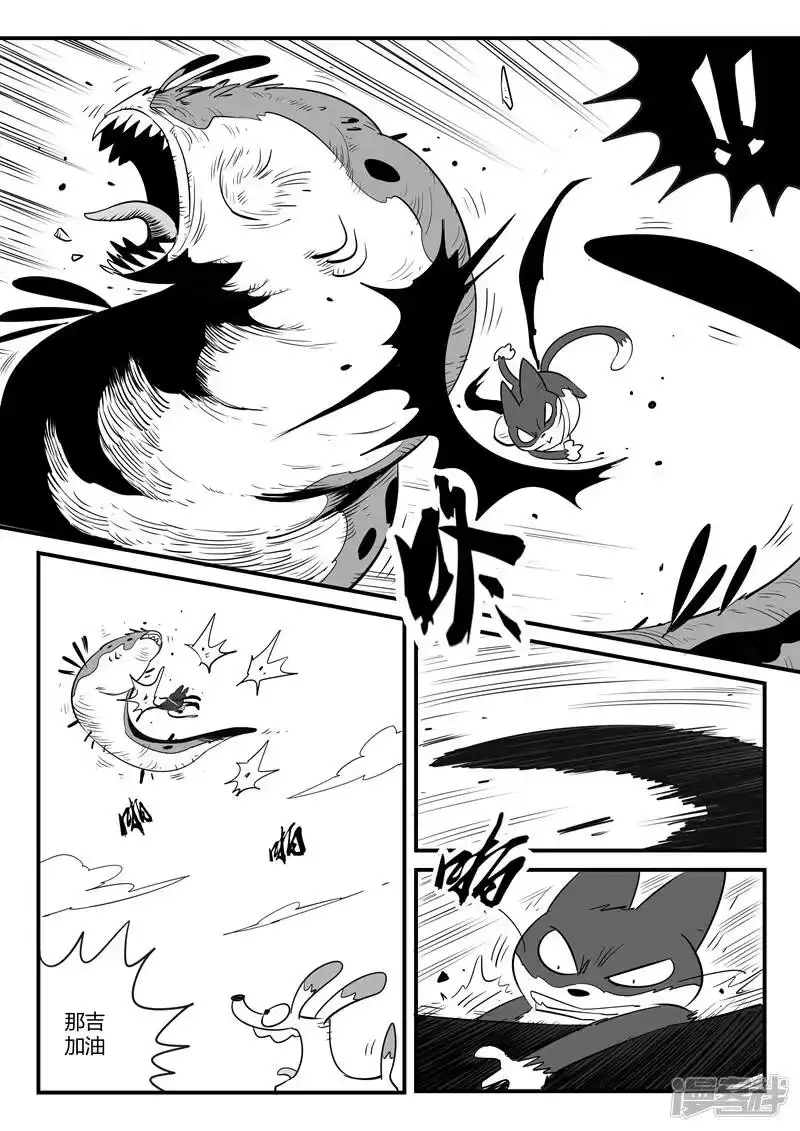 影子猫_h 第69话 技巧、规则与天赋 第2页