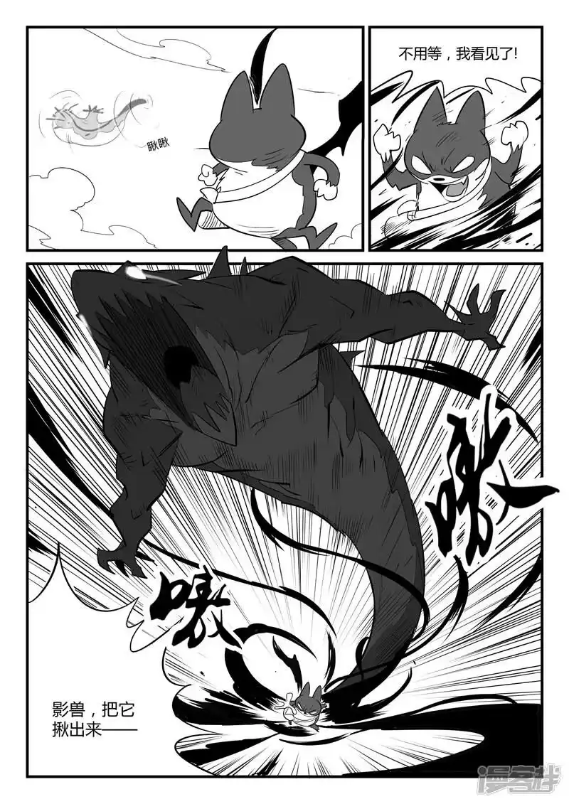 影子猫_h 第69话 技巧、规则与天赋 第4页