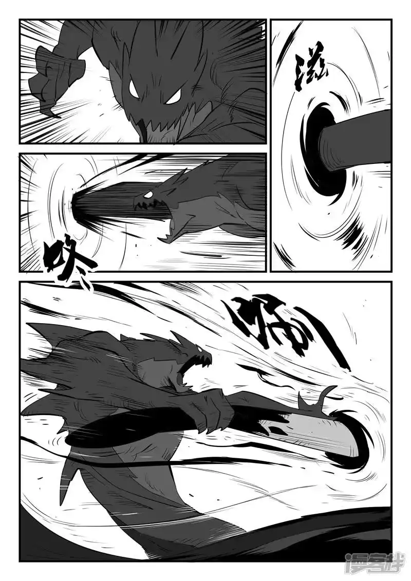 影子猫_h 第69话 技巧、规则与天赋 第5页