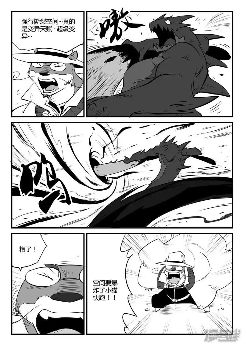 影子猫_h 第69话 技巧、规则与天赋 第6页