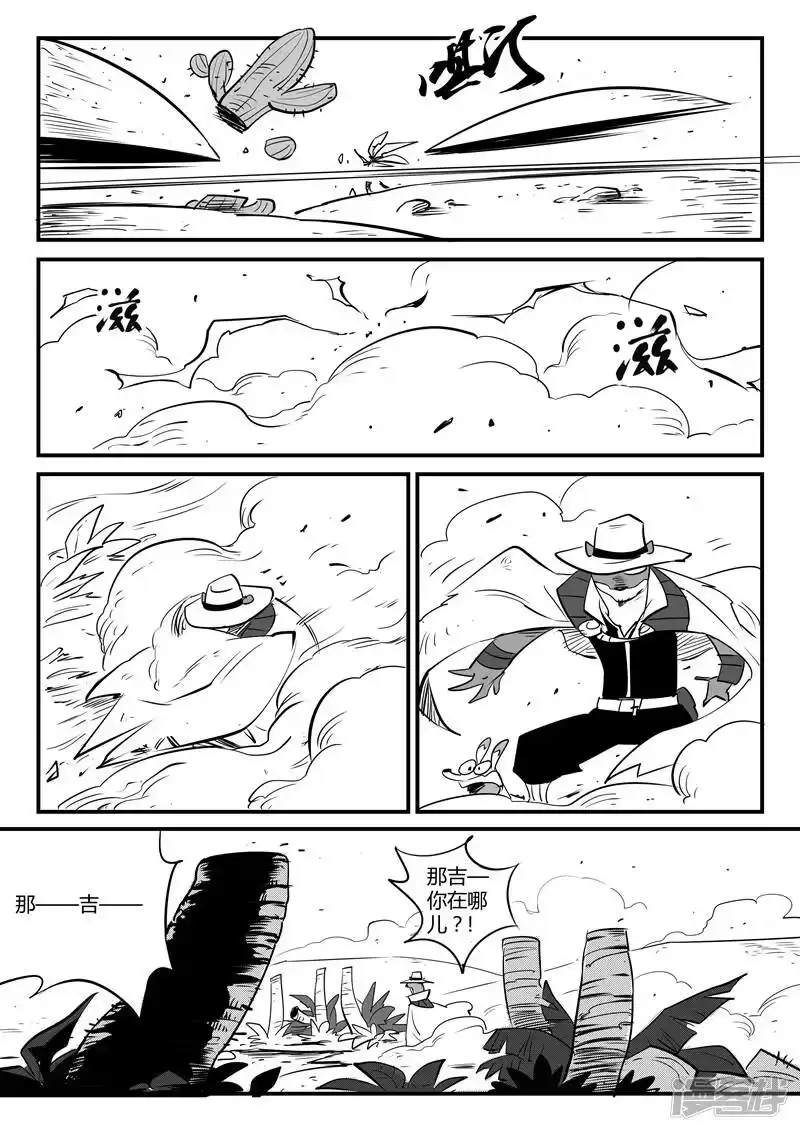 影子猫_h 第69话 技巧、规则与天赋 第8页