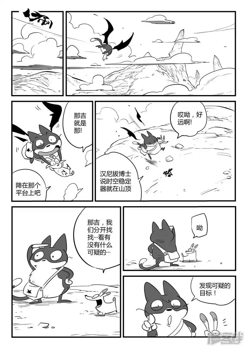 影子猫_h 第70话 长老会议 第10页