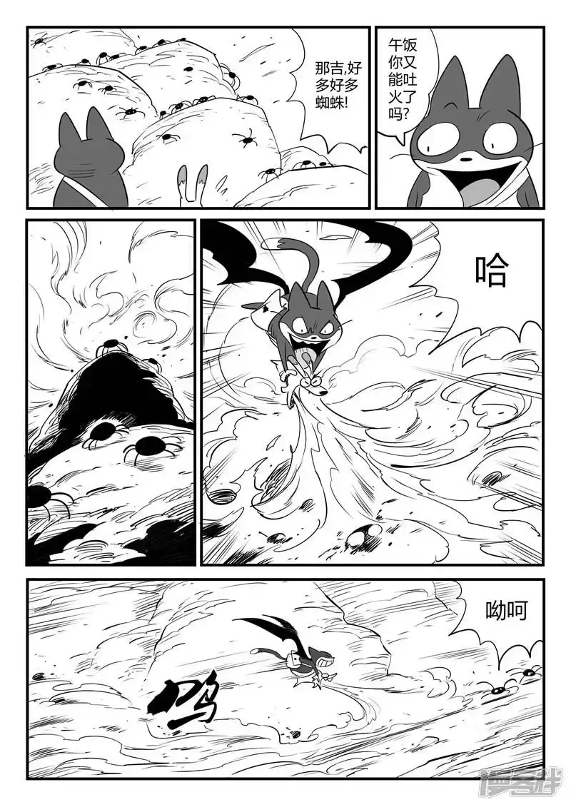 影子猫_h 第70话 长老会议 第13页