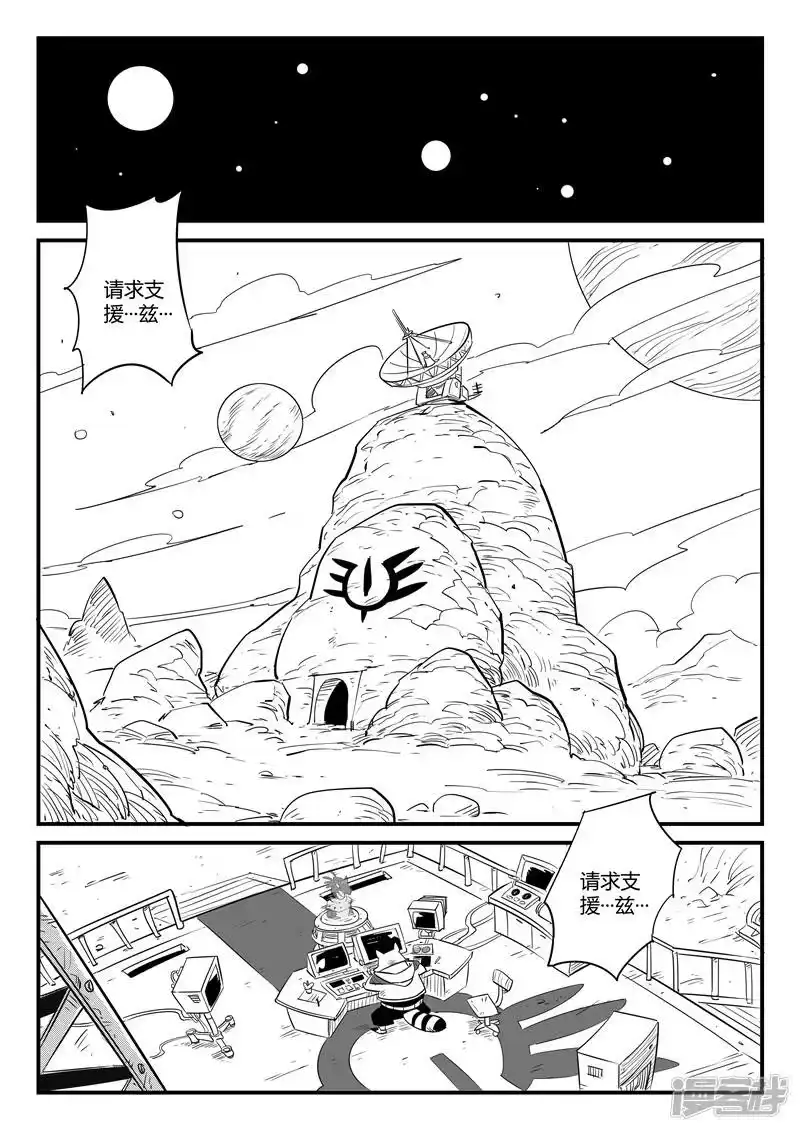 影子猫_h 第70话 长老会议 第4页