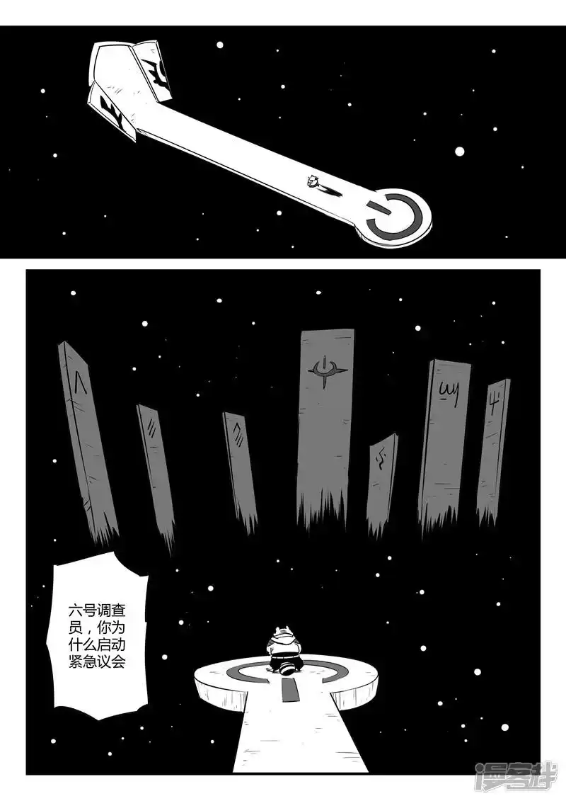 影子猫_h 第70话 长老会议 第6页
