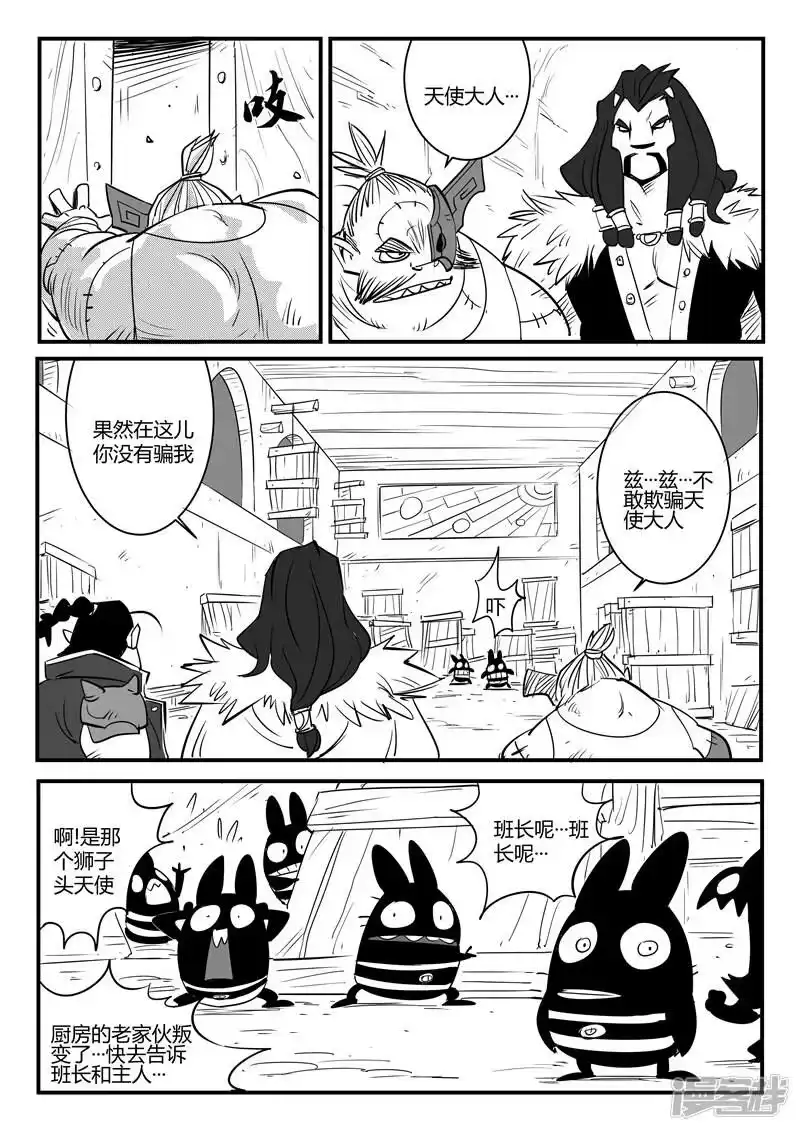 影子猫_h 第71话 蜘蛛之巢 第10页