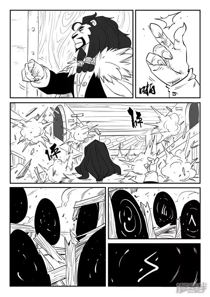 影子猫_h 第71话 蜘蛛之巢 第12页