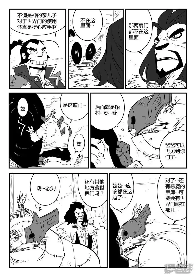影子猫_h 第71话 蜘蛛之巢 第13页