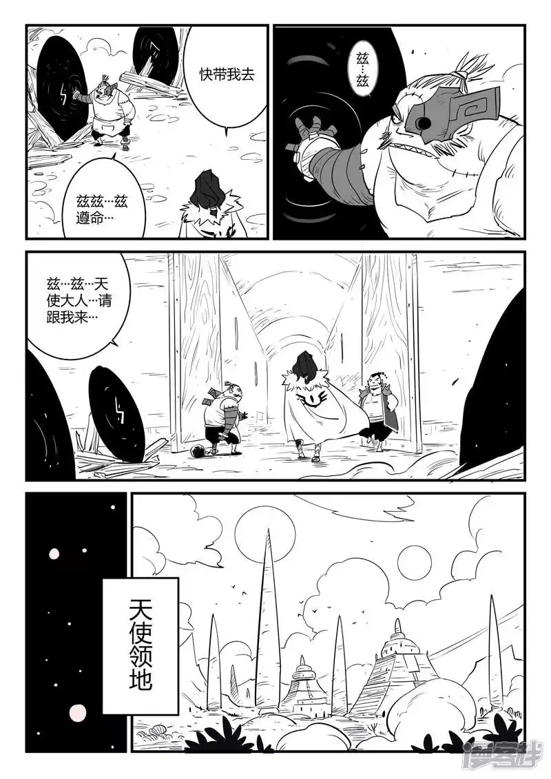 影子猫_h 第71话 蜘蛛之巢 第14页