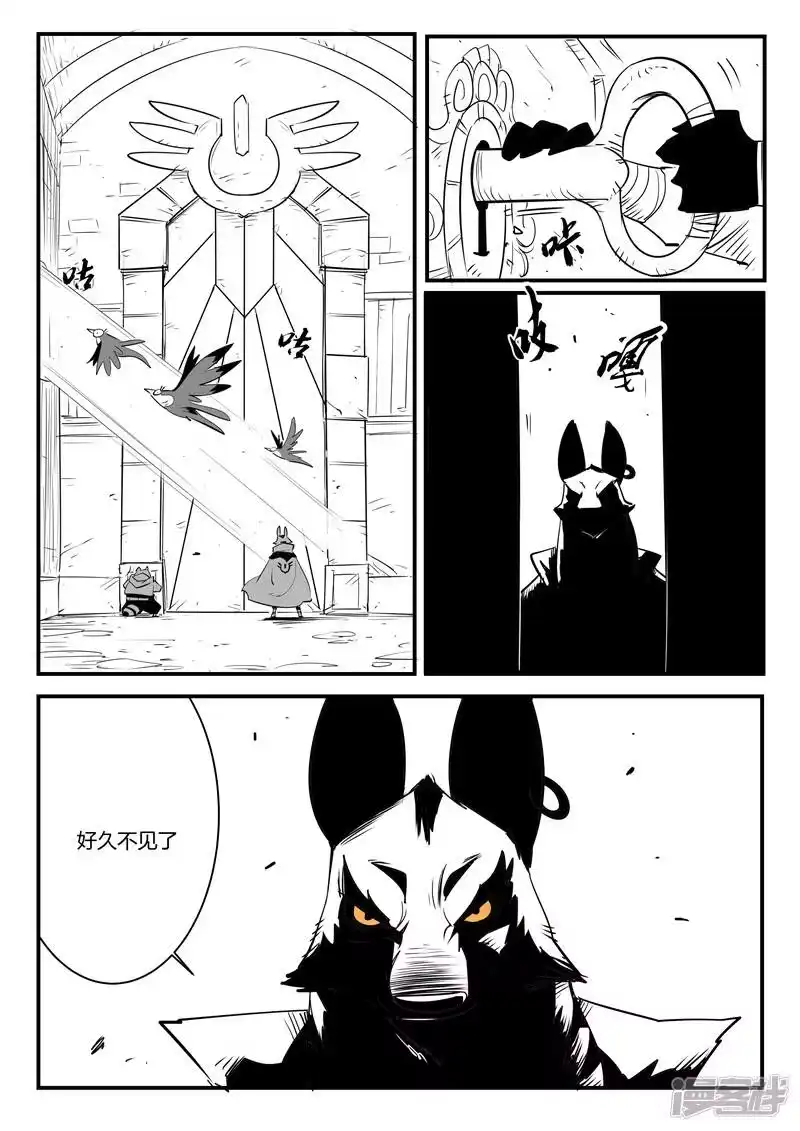 影子猫_h 第71话 蜘蛛之巢 第15页