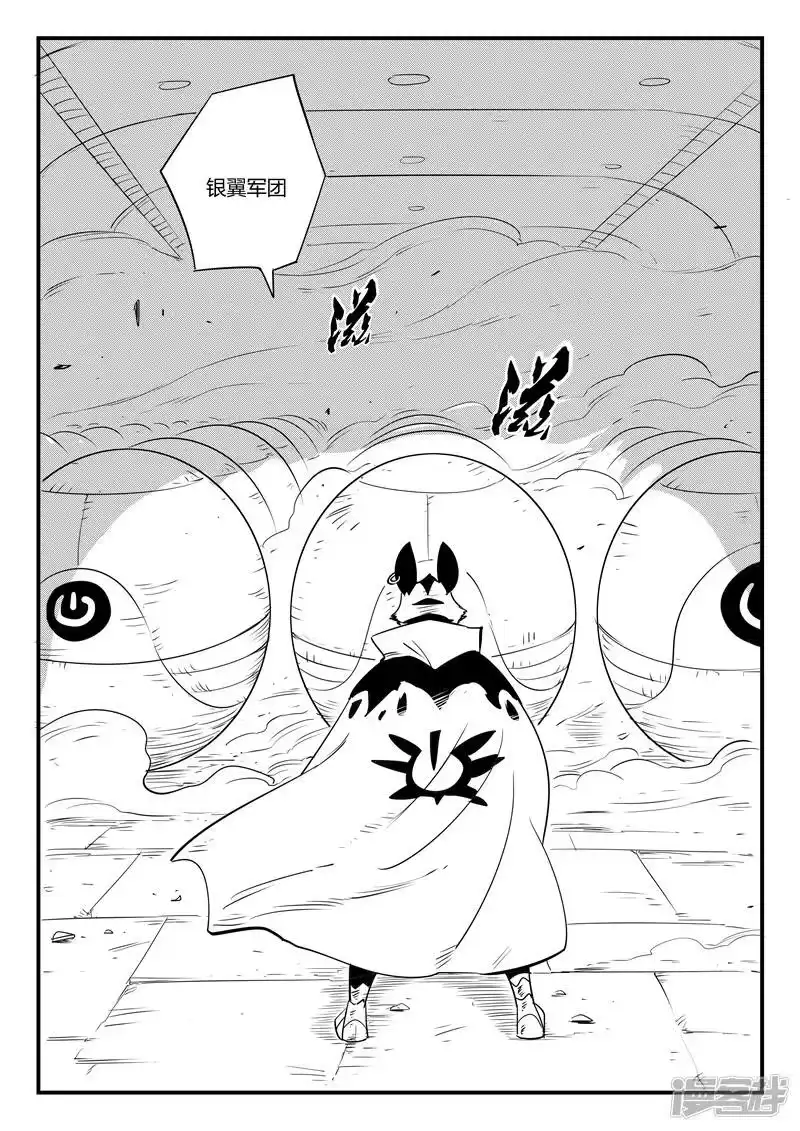 影子猫_h 第71话 蜘蛛之巢 第16页