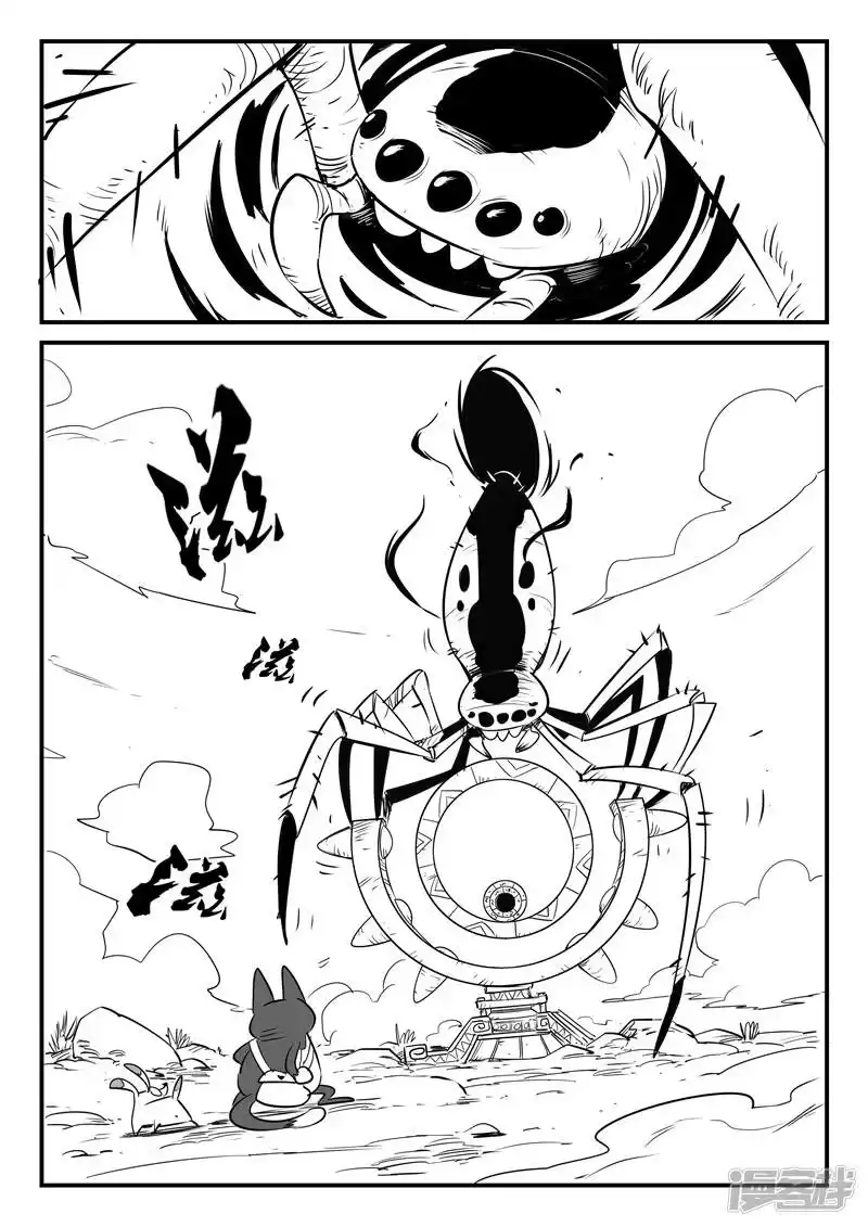 影子猫_h 第71话 蜘蛛之巢 第2页