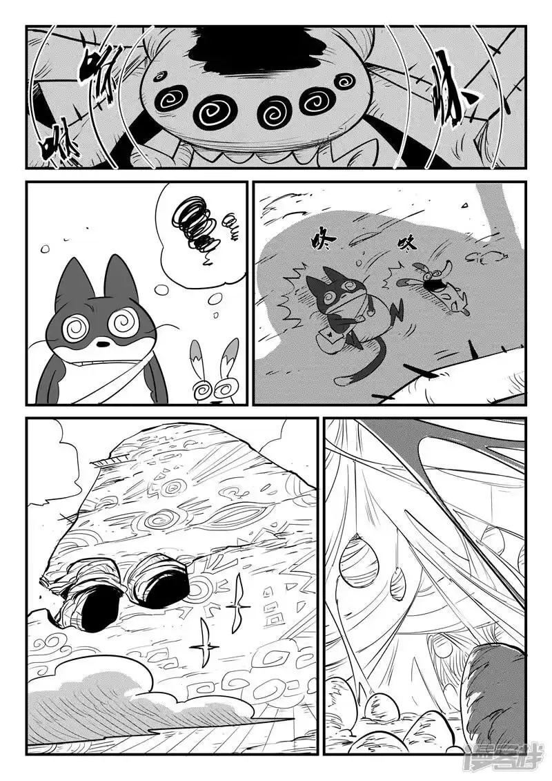 影子猫_h 第71话 蜘蛛之巢 第4页