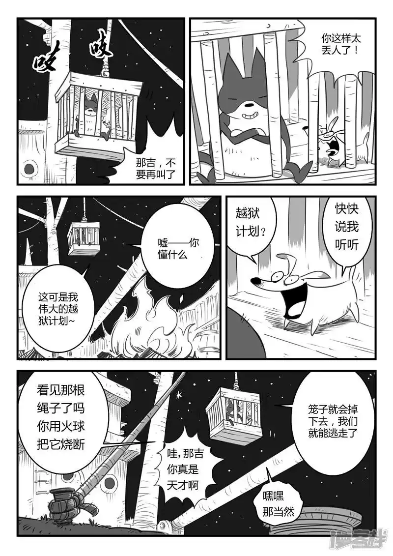 影子猫_h 第5话 怕了吧~赤尾 第12页