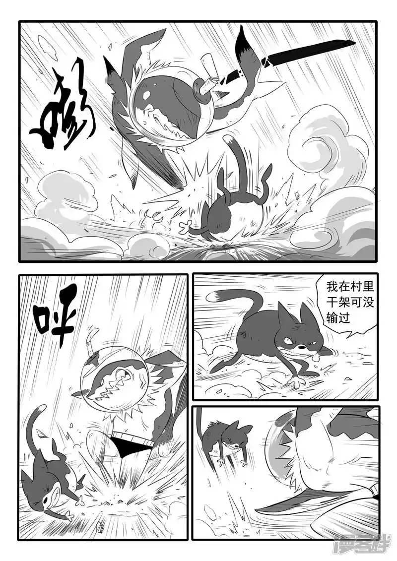 影子猫_h 第5话 怕了吧~赤尾 第2页