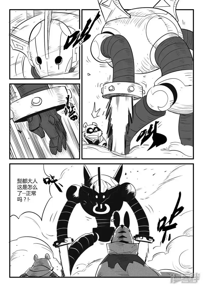 影子猫_h 第72话 银翼军团 第9页