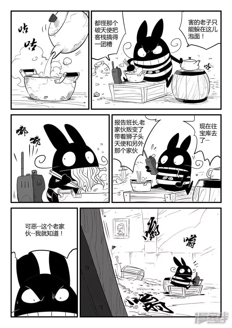 影子猫_h 第73话 世界门重启 第10页