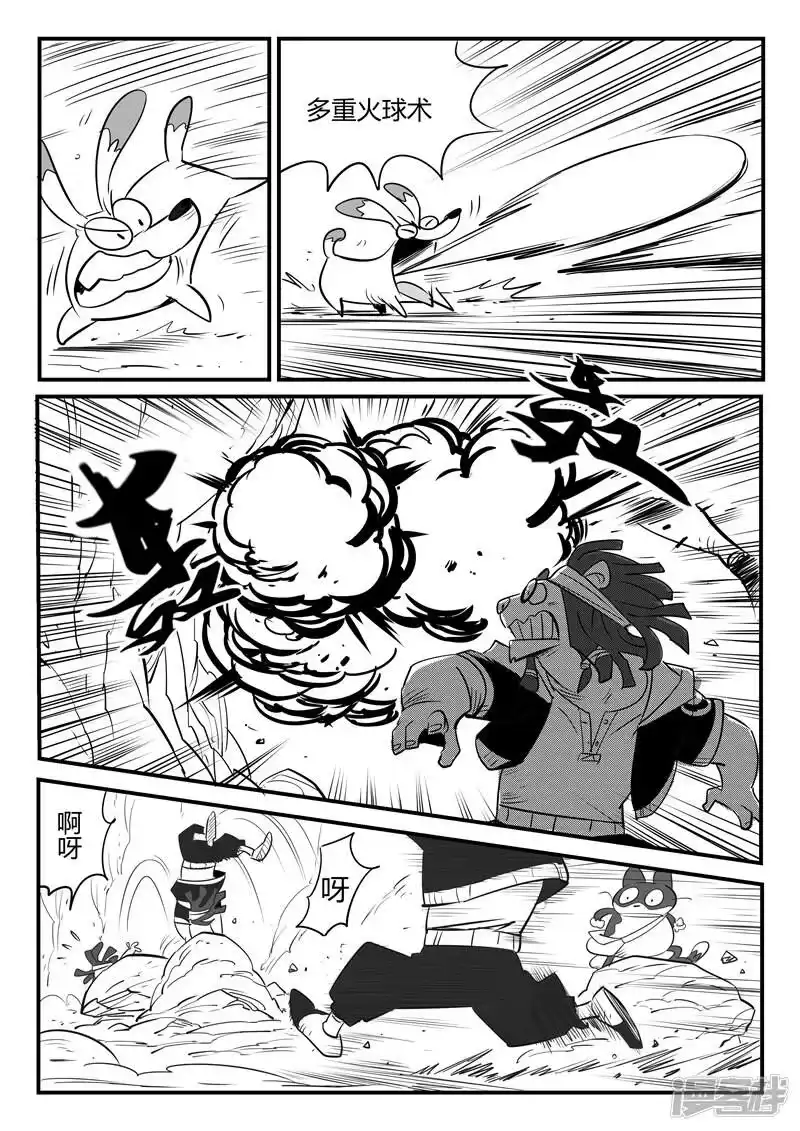 影子猫_h 第73话 世界门重启 第3页