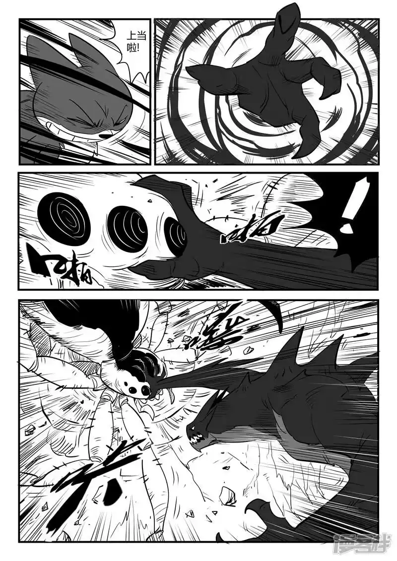 影子猫_h 第73话 世界门重启 第5页
