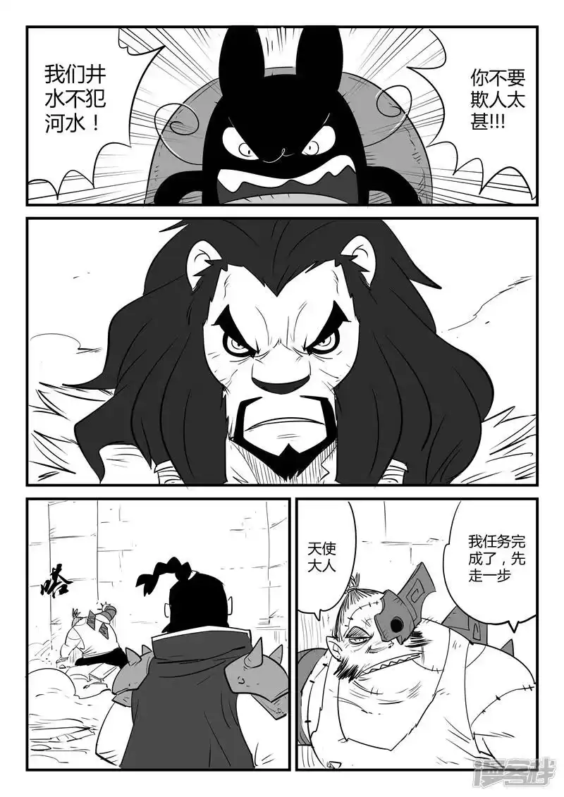 影子猫_h 第74话 宝库门口的战斗 第11页