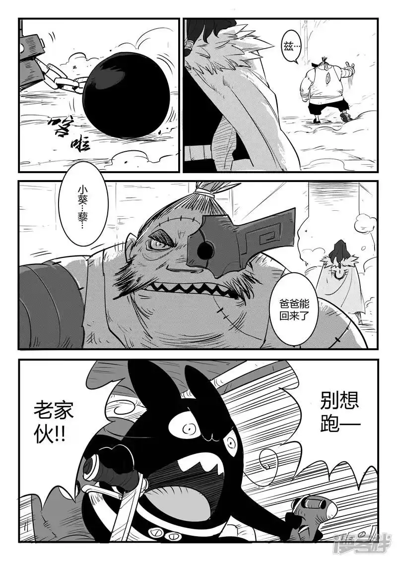 影子猫_h 第74话 宝库门口的战斗 第12页