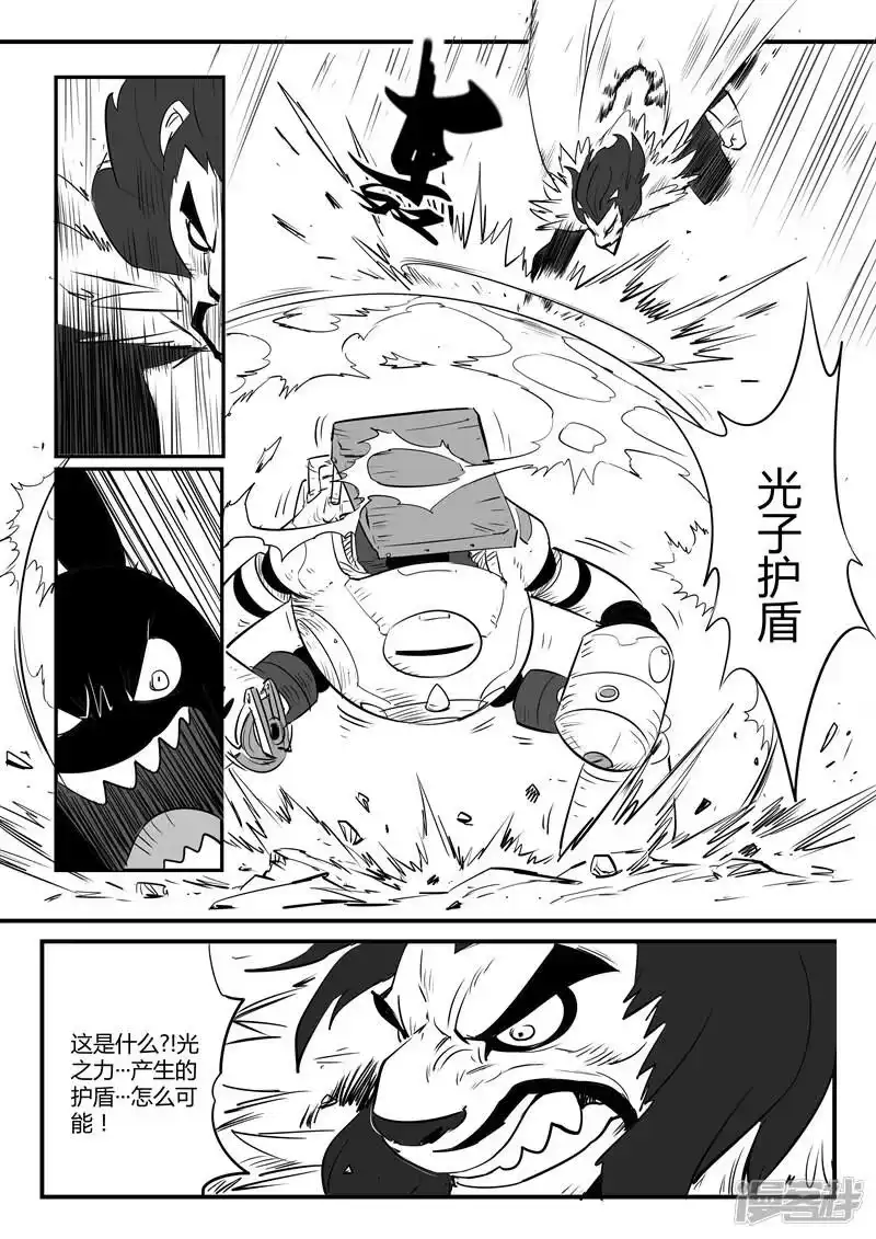 影子猫_h 第74话 宝库门口的战斗 第15页