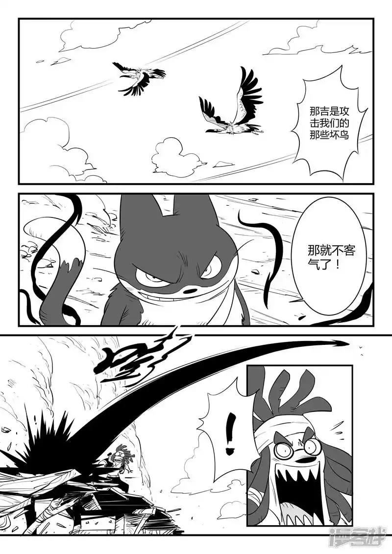 影子猫_h 第74话 宝库门口的战斗 第5页
