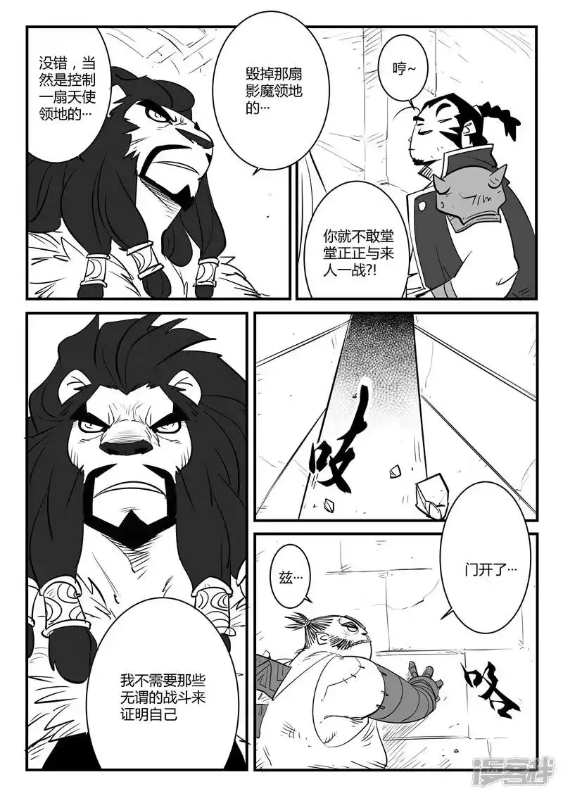 影子猫_h 第74话 宝库门口的战斗 第7页