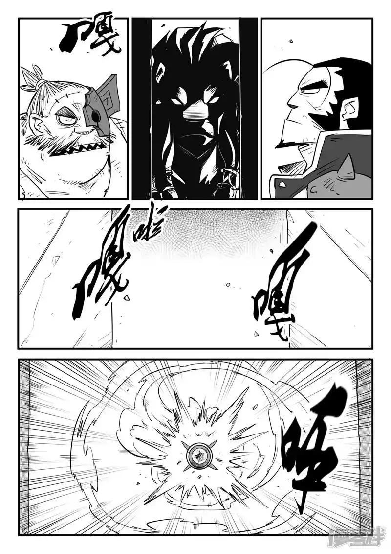 影子猫_h 第74话 宝库门口的战斗 第8页