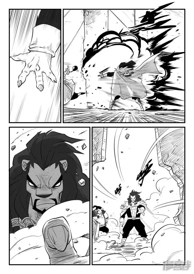 影子猫_h 第74话 宝库门口的战斗 第9页