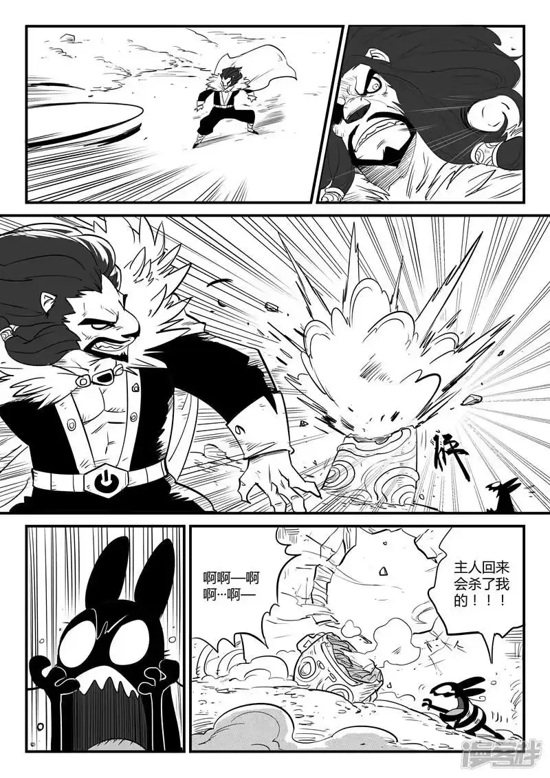 影子猫_h 第75话 影魔来客 第10页