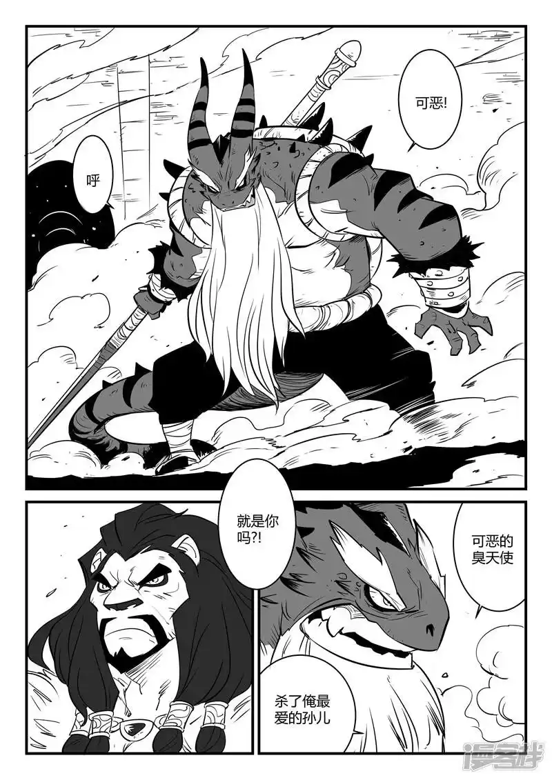 影子猫_h 第75话 影魔来客 第13页