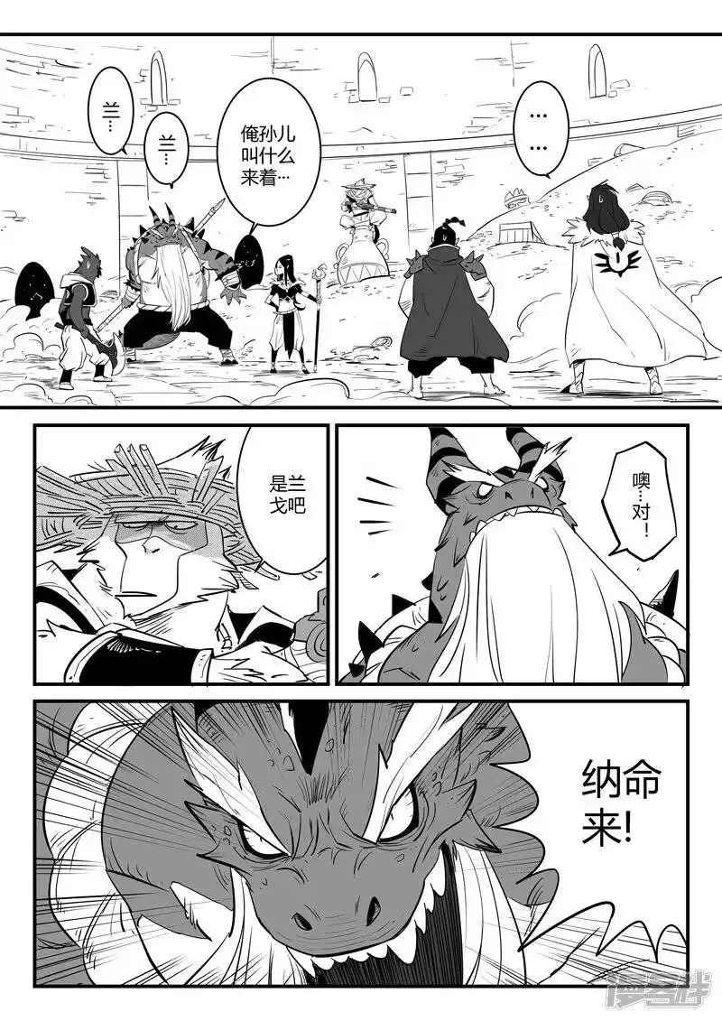 影子猫_h 第75话 影魔来客 第14页