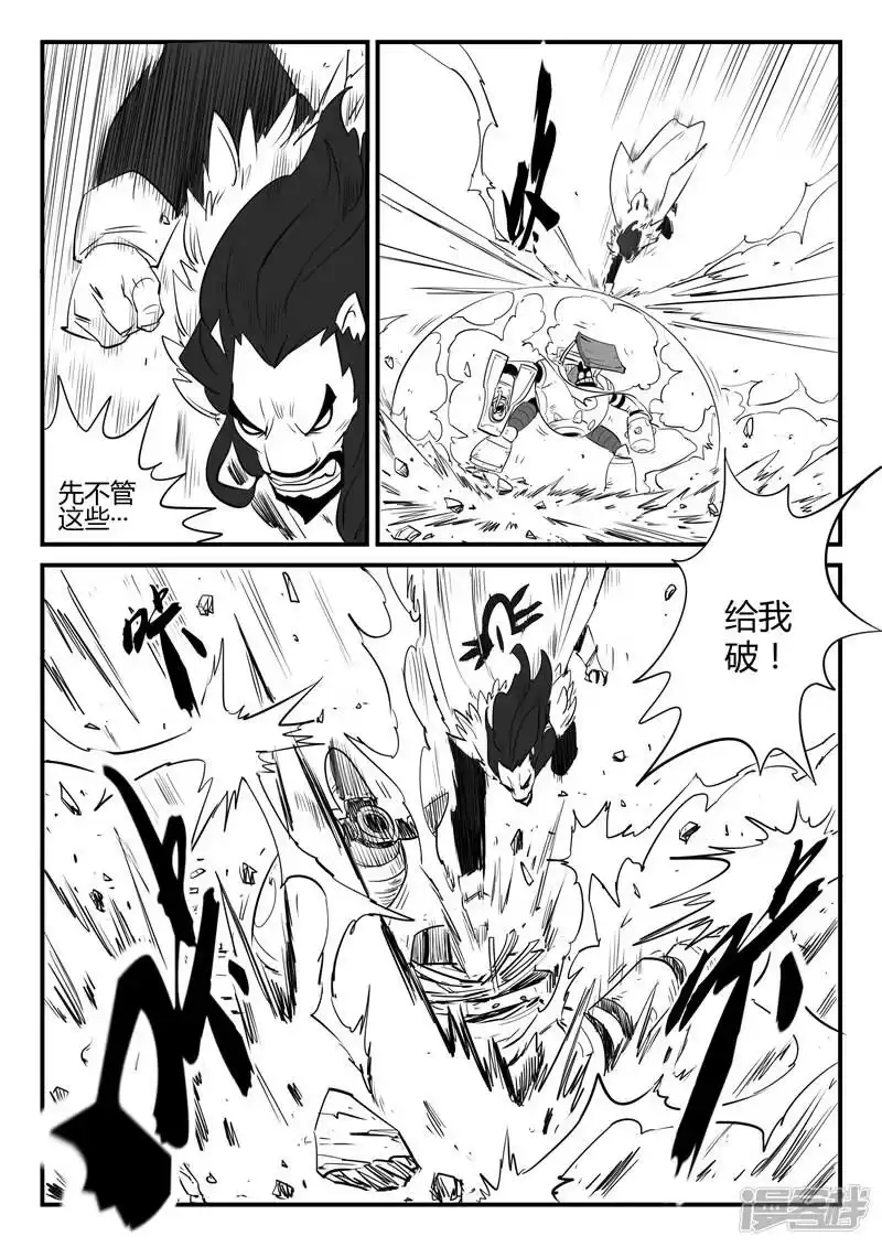 影子猫_h 第75话 影魔来客 第3页