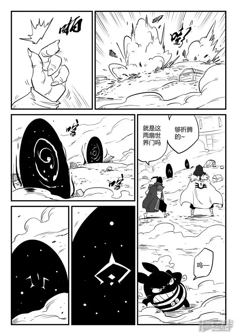 影子猫_h 第75话 影魔来客 第5页