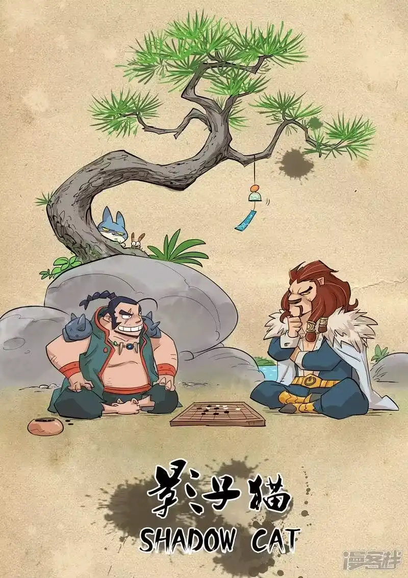 影子猫_h 第76话 初次交手 第1页