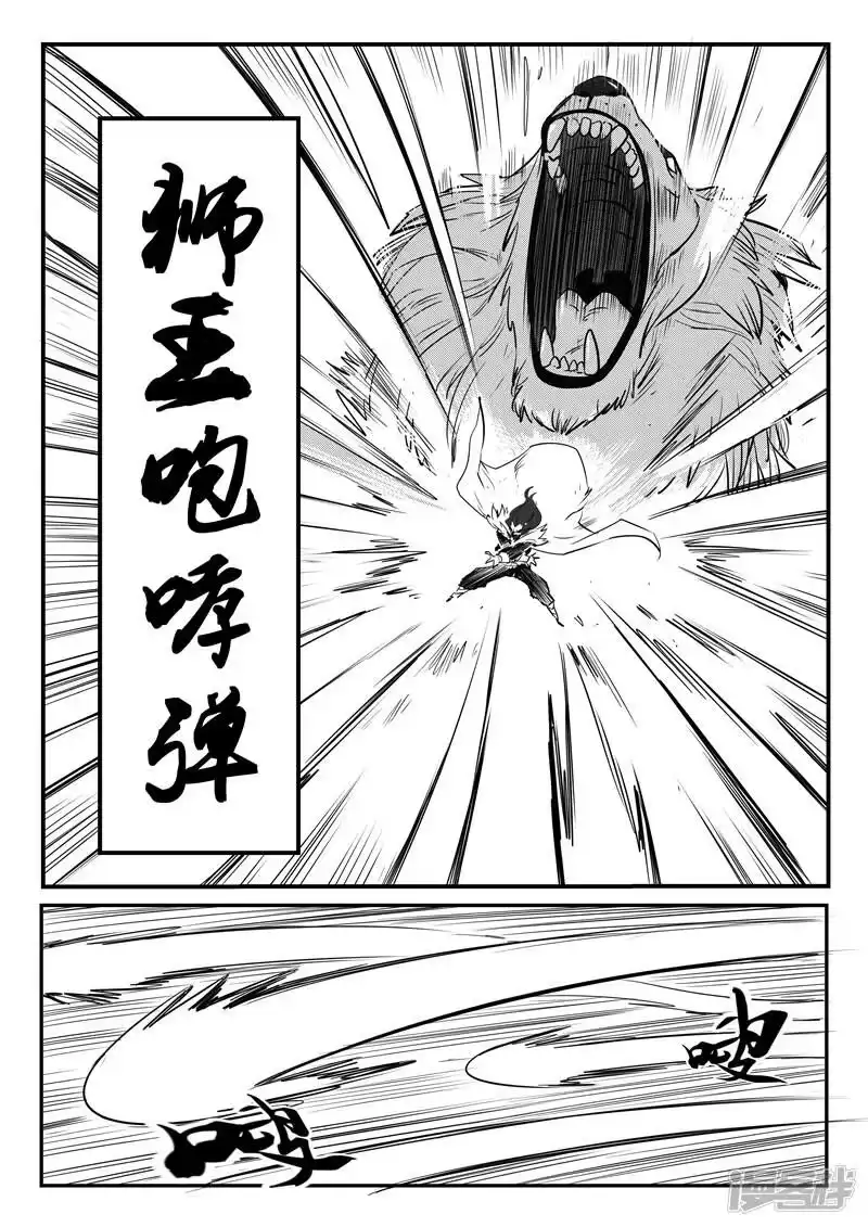 影子猫_h 第76话 初次交手 第11页
