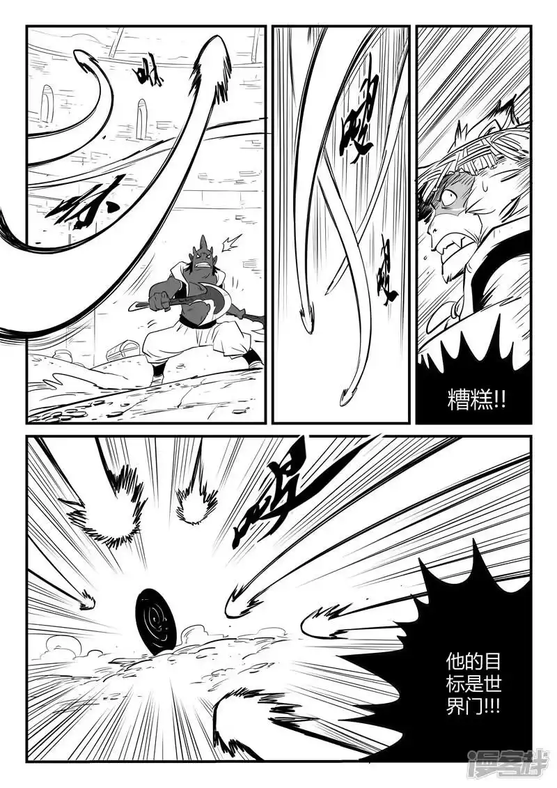 影子猫_h 第76话 初次交手 第13页