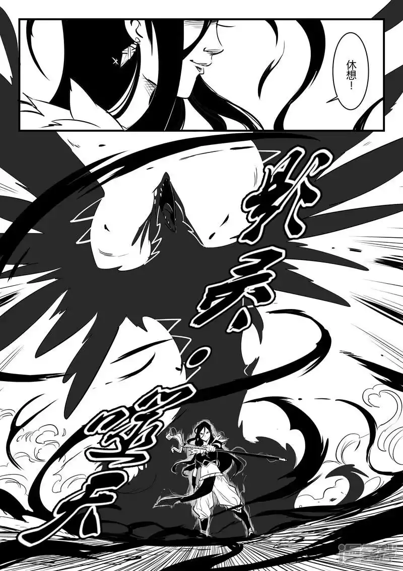 影子猫_h 第76话 初次交手 第14页