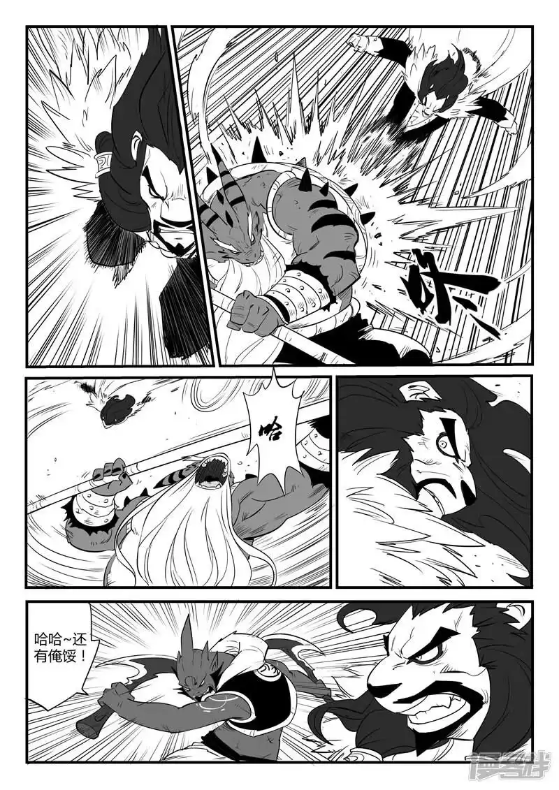 影子猫_h 第76话 初次交手 第5页