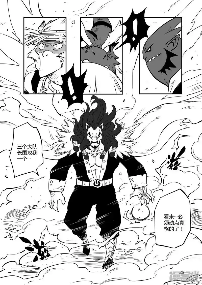 影子猫_h 第76话 初次交手 第9页