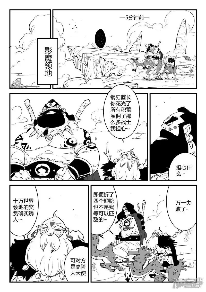 影子猫_h 第77话 狮心的心机 第10页