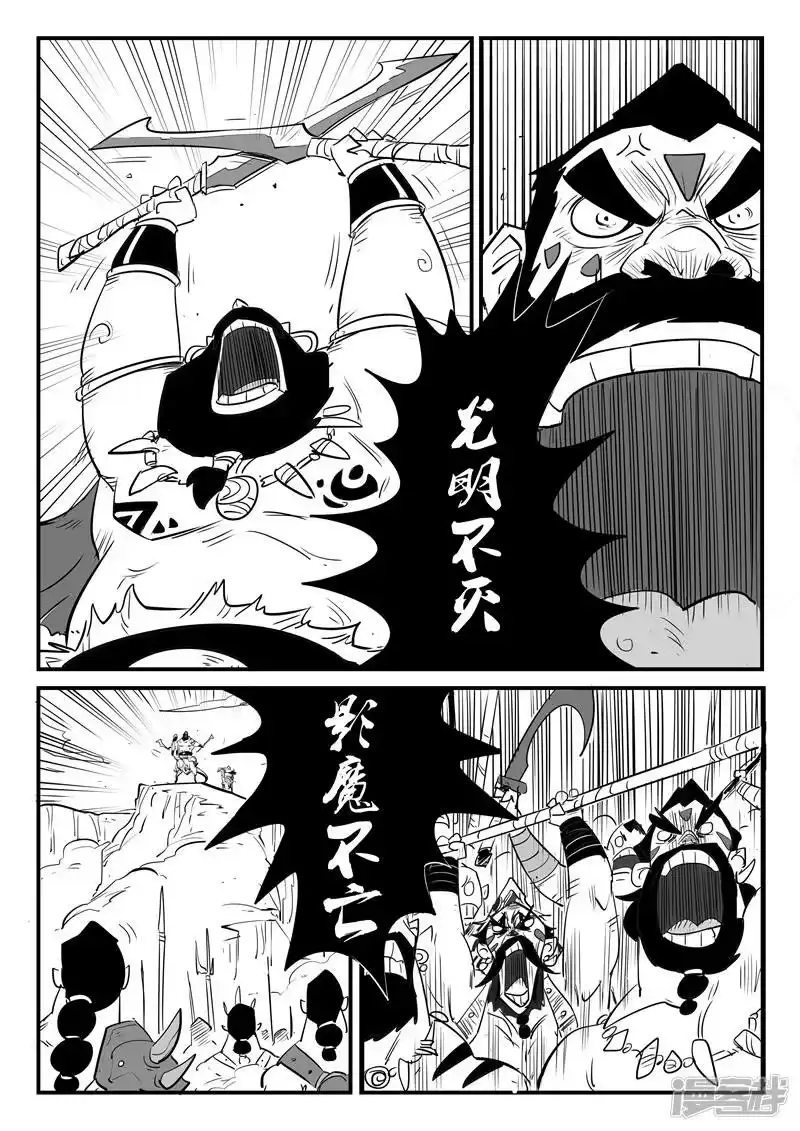 影子猫_h 第77话 狮心的心机 第13页