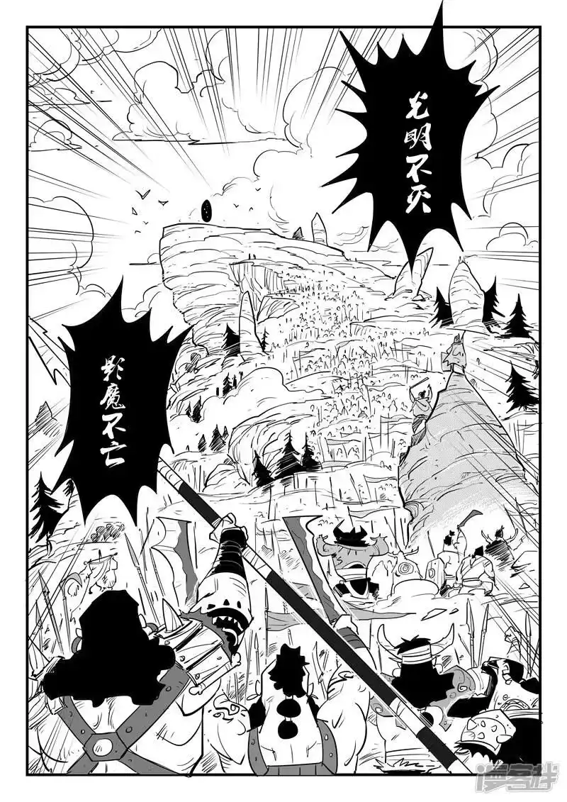 影子猫_h 第77话 狮心的心机 第14页