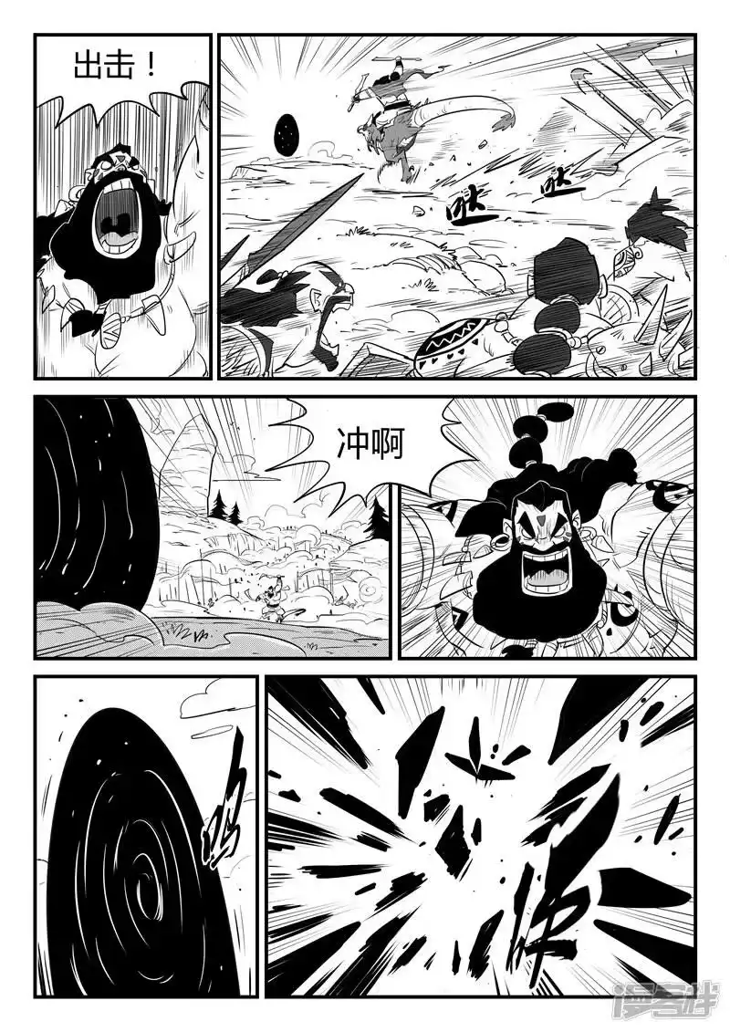 影子猫_h 第77话 狮心的心机 第15页