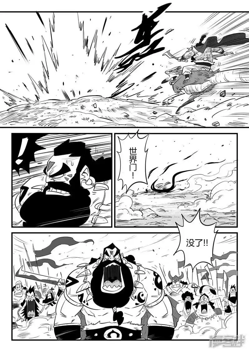 影子猫_h 第77话 狮心的心机 第16页