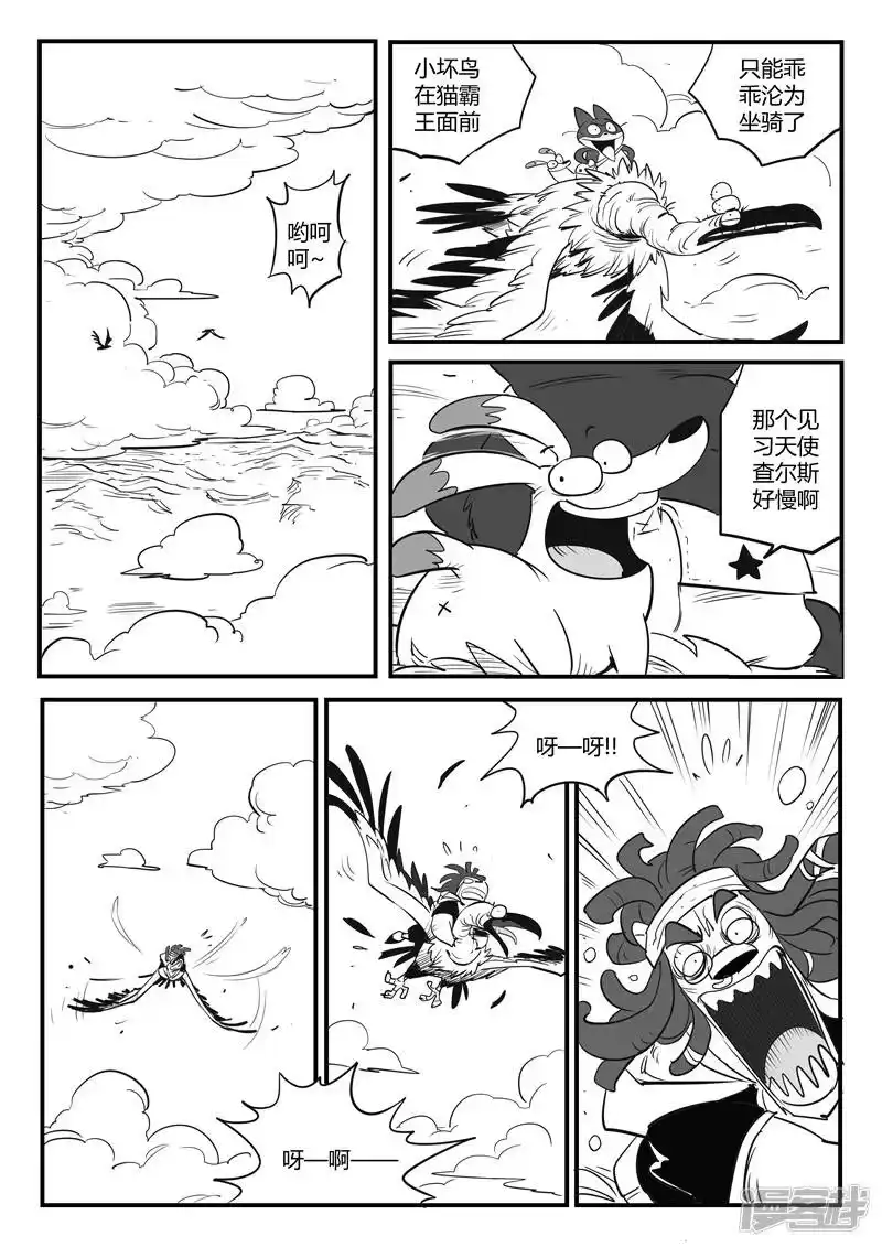 影子猫_h 第78话 赌约 第1页