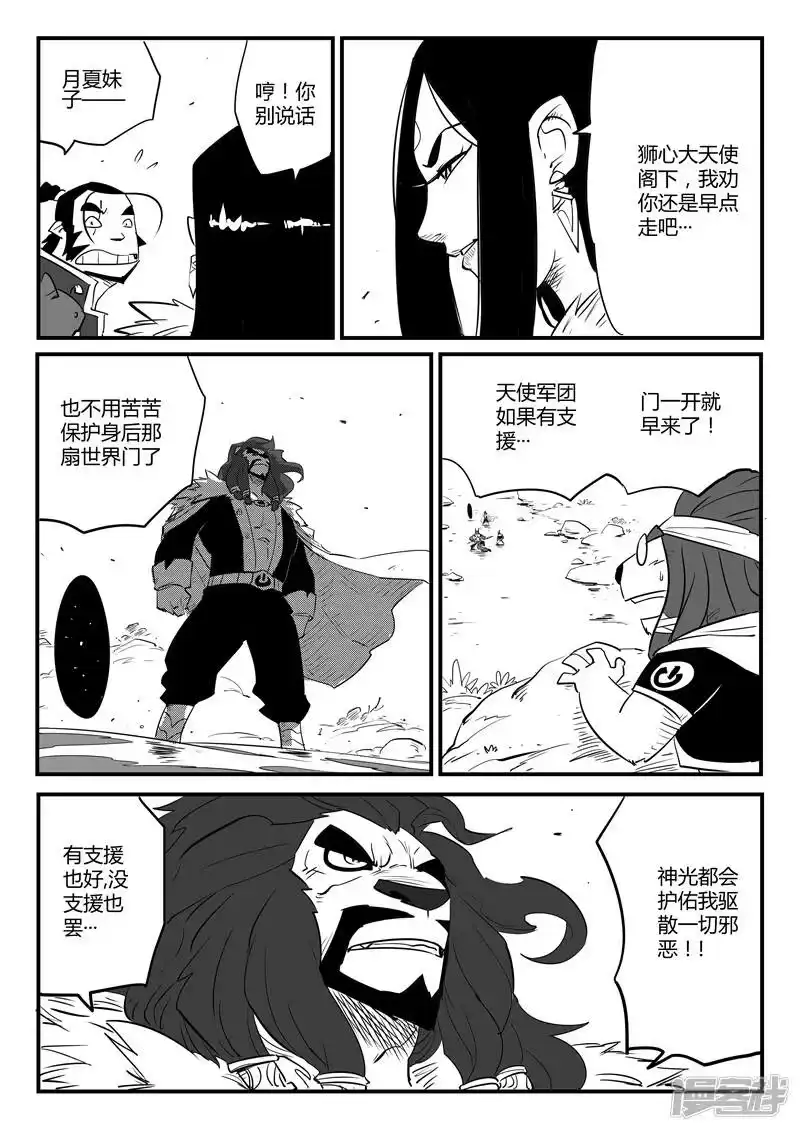 影子猫_h 第78话 赌约 第11页