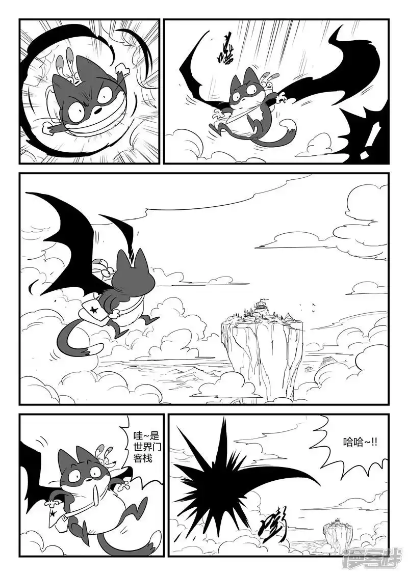 影子猫_h 第78话 赌约 第3页