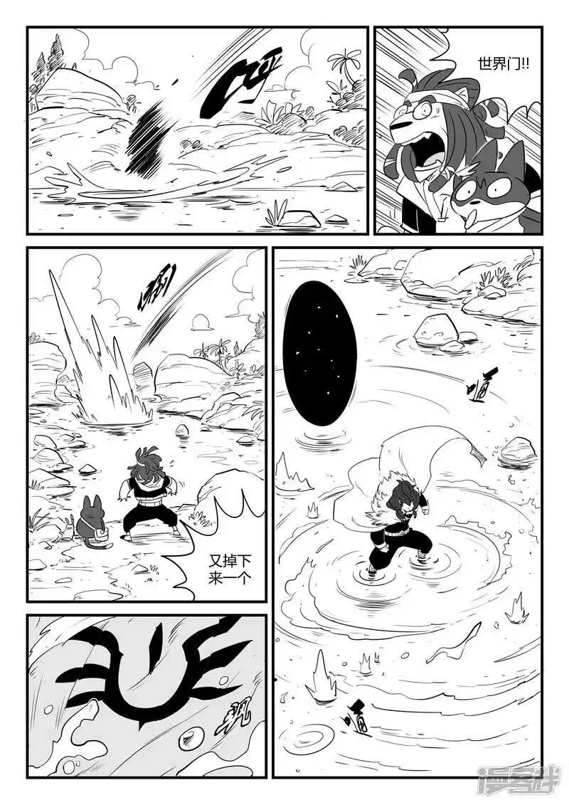 影子猫_h 第78话 赌约 第6页